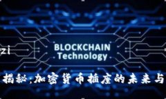 jiazi/jiazi专家独家揭秘：加密货币插座的未来与投