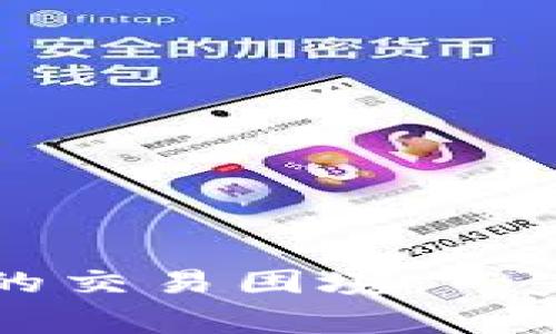 揭秘tpWallet升级后的交易困境：专家独家解析与应对秘诀