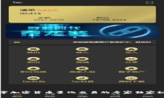 数字加密货币量化交易的专家独家秘诀