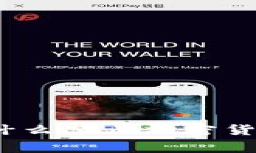 美联储的独家秘诀：为什么禁止加密货币将影响未来经济走势