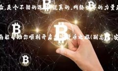 要购买加密货币，首先需要了解钱包的使用以及