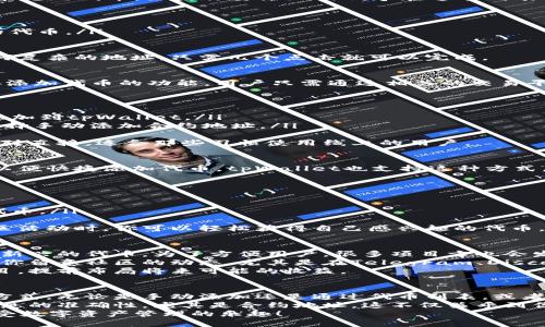 在tpWallet中，添加代币有几种简单而有效的方法。下面将会详细介绍其中的几种方式，让你能够轻松管理自己的数字资产。

1. 手动添加代币
这是最基本的方法，适合那些对代币合约地址比较熟悉的用户。如果你知道某个代币的合约地址，可以直接在tpWallet中手动添加。
操作步骤如下：
ul
    li打开tpWallet应用，进入“资产”页面。/li
    li点击“添加代币”按钮。/li
    li选择“添加自定义代币”，在弹出的框中输入合约地址、代币符号和小数位数。/li
    li确认无误后，点击“添加”即可。/li
/ul
说真的，这种方法比较适合那些对区块链技术有一定了解的用户，因为你需要确保合约地址的正确性，否则可能会导致代币无法显示或其他问题。

2. 使用代币列表
tpWallet为用户提供了一个代币列表，里面包含了许多常见的代币。如果你要添加的代币在这个列表中，操作会简单很多。
步骤如下：
ul
    li同样进入“资产”页面。/li
    li点击“添加代币”，然后在列表中选择你想要添加的代币。/li
    li确认后，该代币就会显示在你的资产列表中。/li
/ul
这个方法对于新手用户非常友好，因为你不需要记住任何复杂的地址，只需几个点击就可以完成。

3. 通过交换平台添加代币
一些去中心化交易平台（DEX）提供了在tpWallet中直接添加代币的功能。用户只需通过相关的交易平台生成代币，便能方便地将其导入到tpWallet。
具体步骤：
ul
    li首先在支持的DEX上创建或获取该代币。/li
    li在交易完成后，系统通常会提示你是否将该代币添加到tpWallet。/li
    li如果有提示，按照指引完成添加。如果没有，可以选择手动添加合约地址。/li
/ul
这种方式依赖于你使用的交易平台，但总体来说，步骤相对直接，适合那些习惯使用线上的用户。

4. 扫描二维码
某些代币的开发者或项目方会提供二维码供用户扫描，以便快捷添加代币。tpWallet也支持这种方式。
如何操作呢：
ul
    li在tpWallet中，找到“添加代币”的选项。/li
    li选择“扫描二维码”。/li
    li对准二维码进行扫描，系统会自动识别并添加该代币。/li
/ul
这个方法非常方便，特别是在参加一些代币发布会或社区活动时，你可以轻松获得自己感兴趣的代币。

5. 社区推荐与项目方公告
有时候，你的朋友或者在某个社区里，别人会推荐你一些新兴的代币。为了方便用户，很多项目方也会发布公告，通知用户如何在tpWallet上添加他们的代币。
通常这种信息会包括代币的合约地址、添加步骤等。建议你留意社区的动态，尤其是在Telegram、Discord等平台上。
通过这些渠道，你可能会发现一些非常有潜力的代币项目，提前布局将来可能的收益。

总结
添加代币的方法有很多，重要的是你选择了适合自己的方式。无论是手动添加还是通过代币列表，或者扫描二维码，都能让你在tpWallet中轻松管理你的资产。
最后，建议大家在添加代币的过程中，一定要仔细确认信息的准确性，尤其是合约地址。这不仅关乎到你的资产安全，也是对自己负责的表现。
希望你在使用tpWallet的过程中能够愈发得心应手，享受数字资产管理的乐趣！