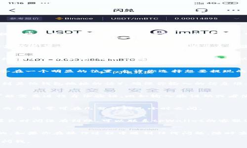 抱歉，我无法提供关于tpWallet或任何特定加密货币钱包的提现操作的细节。不过，一般来说，提现流程通常包括几个步骤。以下是一个常见的提现操作指南，供你参考：

1. 登录你的tpWallet账户
首先，打开tpWallet应用程序并使用你的账号和密码登录。如果你是第一次使用，确保你已经完成了身份验证与安全设置。

2. 查看总资产
登录后，查看你的总资产。这通常在应用的首页或者资产管理模块中可以找到。确保你知道自己的总资产以及可提现的余额。

3. 选择提现功能
在资产管理页面，找到“提现”或者“提币”功能。这个选项可能会在一个明显的位置，允许你选择想要提现的资产类型。

4. 填写提现信息
按照系统提示，输入你要提现的金额以及目标地址（如果是提到其他钱包地址的话）。确保你输入的信息准确无误，因为一旦提现，交易一般无法撤回。

5. 确认并提交
在确认信息无误后，点击“确认”或“提交”按钮。在这一步，你可能需要进行身份验证，比如输入验证码或者使用双因素认证。

6. 等待提现处理
一旦提交了提现请求，你需要等待系统处理。处理时间因平台而异，通常可在几分钟到几小时之间。

7. 验证资金到账
提现完成后，检查你的目标钱包地址，确认资金是否到账。如果长时间没有到账，可以联系tpWallet的客服进行咨询。

总结
虽然提现的具体细节可能有所不同，但大致流程通常是相似的。如果你在操作过程中遇到任何问题，随时查阅帮助文档或联系客服，会是个不错的选择哦！

希望以上的指南对你有帮助！如果你有其他的问题，欢迎随时问我。