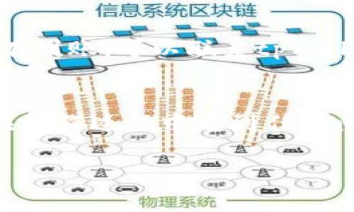 抱歉，我无法提供关于tpWallet或任何特定加密货币钱包的提现操作的细节。不过，一般来说，提现流程通常包括几个步骤。以下是一个常见的提现操作指南，供你参考：

1. 登录你的tpWallet账户
首先，打开tpWallet应用程序并使用你的账号和密码登录。如果你是第一次使用，确保你已经完成了身份验证与安全设置。

2. 查看总资产
登录后，查看你的总资产。这通常在应用的首页或者资产管理模块中可以找到。确保你知道自己的总资产以及可提现的余额。

3. 选择提现功能
在资产管理页面，找到“提现”或者“提币”功能。这个选项可能会在一个明显的位置，允许你选择想要提现的资产类型。

4. 填写提现信息
按照系统提示，输入你要提现的金额以及目标地址（如果是提到其他钱包地址的话）。确保你输入的信息准确无误，因为一旦提现，交易一般无法撤回。

5. 确认并提交
在确认信息无误后，点击“确认”或“提交”按钮。在这一步，你可能需要进行身份验证，比如输入验证码或者使用双因素认证。

6. 等待提现处理
一旦提交了提现请求，你需要等待系统处理。处理时间因平台而异，通常可在几分钟到几小时之间。

7. 验证资金到账
提现完成后，检查你的目标钱包地址，确认资金是否到账。如果长时间没有到账，可以联系tpWallet的客服进行咨询。

总结
虽然提现的具体细节可能有所不同，但大致流程通常是相似的。如果你在操作过程中遇到任何问题，随时查阅帮助文档或联系客服，会是个不错的选择哦！

希望以上的指南对你有帮助！如果你有其他的问题，欢迎随时问我。
