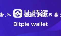   专家揭秘：人人网加密货币的独家投资秘诀 /