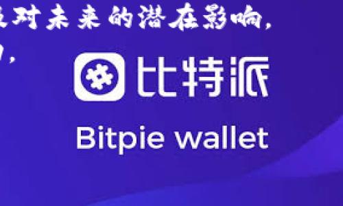 专家揭示：2023国际货币与加密货币的独家秘诀！

国际货币, 加密货币, 经济趋势/guanjianci

引言
现在，全世界的目光都聚焦在国际货币和加密货币的交汇点上，说真的，这可是个热门话题！从传统银行到区块链技术，各种变化正在重塑我们的经济世界。今天，我们就来揭示一些专家认为在2023年国际货币与加密货币之间的独家秘诀，帮你更好地理解这个不断演变的领域。

国际货币：回顾与现状
首先，咱们得聊聊国际货币。没错，国际货币就是各国之间用以进行贸易和投资的货币，比如美元、欧元、日元等。它们在全球经济中占据着至关重要的地位。随着全球化的发展，国际货币的流通速度比以前快了很多。
你可能会问，现状到底如何呢？近年来，随着一些经济体的强势崛起，像中国、印度这样的国家，它们的货币也在逐步走向国际舞台。不过，美元依然占据着“老大”的地位，特别是在石油交易和国际清算中。

加密货币：新兴力量的崛起
然后我们聊聊加密货币。说起这个，你一定不会陌生，各种比特币、以太坊、币安币等层出不穷。加密货币凭借其去中心化和匿名交易的优点，迅速在全球范围内获得了巨大的关注。很多人开始投资这些数字资产，认为它们将会是未来的货币形式。
而且，加密货币的技术基础——区块链，也正在推动各行各业的变革。举个例子，供应链管理、医疗健康、甚至选举投票，都开始利用区块链技术来提升透明度和安全性。

两者的融合：国际货币与加密货币的交集
好吧，现在问题来了，国际货币和加密货币之间究竟存在怎样的交集呢？据专家分析，在一些国家，中央银行已经开始探索发行数字货币的可能性，比如中国的数字人民币。这意味着，传统的国际货币系统正面临着加密货币的挑战与机遇。
这让我们不得不深思：未来的货币形态会是什么样的？很多专家认为，传统货币与加密货币的融合将是不可避免的趋势。你可以想象一下，人民银行发行的数字人民币与比特币之间的协作，这将可能会改变我们日常的消费和投资方式。

专家视角：2023年的发展趋势
在2023年，专家们有几个主要的观点和预测：
ul
    li数字货币的合法化将持续扩大，越来越多的国家将正式承认和支持加密货币。/li
    li金融科技公司与传统银行之间的合作将更加紧密，共同开发数字货币解决方案。/li
    li对加密货币的监管将日趋严格，各国政府将更加关注反洗钱和保护投资者的措施。/li
/ul
就算你对此不怎么了解，听听这些趋势也能让你抓住未来的脉搏。

加密货币投资：风险与机遇并存
当然，投资加密货币并非没有风险。我们常常听到某些加密货币短期内价格暴涨暴跌的消息，甚至有不少投资者因此损失惨重。所以，如果你打算进入这个市场，必须要谨慎对待。
个人观点是，投资加密货币真的要做好功课，建议大家多了解市场动态和技术背景，不要仅仅凭借某个博主的推荐就轻易下注。毕竟，风险和机会总是并存的。

未来展望：国际货币和加密货币的道路
展望未来，国际货币和加密货币的发展将会更加充满变数。随着技术的进步和用户需求的变化，可能会出现我们现在难以想象的新颖货币形式。
咱们也不能忽视社会文化的影响，比如，年轻一代对加密货币越来越感兴趣，他们愿意尝试接受新的经济模式。这也许会推动整个财务生态系统发生巨大的改变。

总结：把握趋势，理性面对
所以，今天的总结就是，对于国际货币和加密货币的理解，绝对不能停留在表面。我们需要深入分析它们的联系、发展趋势，以及对未来的潜在影响。
无论你是投资者、行业专家，还是对这一领域感兴趣的普通人，了解这些秘诀和动态都将会让你在今后的经济环境中占据主动。
最后，记得保持理智哦，投资加密货币还是得三思而后行，别被短期波动和市场情绪所左右！

希望这篇文章让你对国际货币与加密货币有了更深入的理解，明天又是新的一天，期待更多的经济动向与你分享！