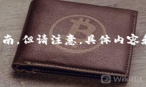 关于“土耳其官方加密货币网站”的主题，我可以提供一些有用的信息和指南。但请注意，具体内容和网页可能会随时间发生变化，因此建议您访问相关网站以获取最新信息。

### 揭开土耳其官方加密货币网站的面纱：专家独家揭秘秘诀！