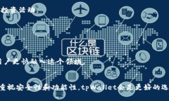 在数字货币日益普及的今天，各种钱包应用层出