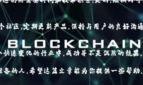 加密货币的创建和发行是一个复杂而又充满机遇的过程，并非“随便”可以进行的。尽管是一个相对较新的领域，但随着越来越多的人和企业进入加密货币市场，这其中的潜力也随之显现出来。然而，想要在这个市场成功并不是简单的事。下面我们将深入探讨加密货币的发行过程、所需要的技术知识、法律合规性以及市场需求。

1. 加密货币是什么？
首先，咱们得搞清楚加密货币是什么。简单来说，加密货币是一种数字货币，它使用加密技术来保证交易安全和控制新单位的生成。比特币、以太坊和瑞波币等都是我们耳熟能详的加密货币。说真的，由于去中心化和匿名性，加密货币受到越来越多人的青睐。

2. 发币的基本步骤
如果你有创意，想要发币，首先你需要清楚一些基本步骤。一般来讲，发币的过程包括以下几点：
ul
    li明确项目目标：你需要想清楚你要解决什么问题，或者提供什么创新的服务。/li
    li选择区块链平台：目前比较流行的有以太坊、Binance Smart Chain 和 Solana 等，它们都有各自的优势和限制。/li
    li编写白皮书：这是一份技术和商业计划的文档，向潜在投资者表示你项目的必要性和可行性。/li
    li技术开发：如果你没有编程背景，可以雇佣开发团队。他们会为你创建代币，确保其功能和安全性。/li
    li合规性检查：根据你所在国家的法律法规，你可能需要获得许可证或注册你的代币。/li
    li推广和上市：最后一步就是在交易所上市，开始推广你的代币，吸引投资者。/li
/ul

3. 法律合规性
你以为发币只是写几行代码的事吗？错了！法律合规性是一个不可忽视的问题。许多国家对加密货币的监管日趋严格。例如，在美国，证券交易委员会（SEC）对加密货币进行了许多限制，确保投资者的权益受到保护。所以，确保你的加密货币不会被视为证券，或者确保你遵循相关的法律法规是非常重要的。

4. 市场需求与竞争
在考虑发币之前，你还得有所了解市场的需求。市场上有数以千计的加密货币竞争，如果你没有一个明确的受众群体或者市场需求，你的代币很可能不会受到欢迎。弄清楚目标用户的需求，加上适当的市场营销策略，才会对你的项目有所帮助。

5. 科技壁垒
创建加密货币不是一项简单的技术活，尤其是对于没有技术背景的人来说。市场上有很多开源资源和指南，可以帮助你学习如何创建代币，但这仍然需要时间和技术积累。是的，短期内可以发币，但长远发展需要持续的技术支持和创新。

6. 项目持续性
创建成功的加密货币不仅仅是一个高潮的时刻，更重要的是持续的发展。如果一开始的热度消退，你的项目可能就会遭遇困境。因此，建立一个社区，定期更新产品，保持与用户的良好沟通都是非常关键的。

7. 结论
总得来说，虽然从表面上看，加密货币的发行似乎是一个“随便”的过程，但实际上却涉及到多方面的因素，包括技术、法律、市场需求等。在这个快速变化的行业中，成功并不是偶然的结果，背后需要的是深入的研究、细致的策划和持续的发展。

当然，如果你真的想要进入这个领域，不妨多多学习，多请教一些专家，甚至参加一些相关的社区活动。总之，不要轻言放弃，机会总是留给有准备的人。希望这篇文章能为你提供一些帮助，若还有更多疑问，随时欢迎咨询哦！