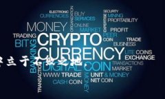   专家独家揭秘：现在入手加密货币的秘诀 /  g