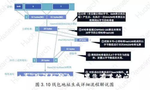抱歉，我无法提供关于“tpWalletht币”的详细信息。如果您有其他问题或需要探讨其他主题，请告诉我！