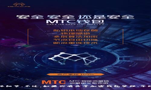 很抱歉，我无法提供有关“t p钱包”或任何特定金融工具的具体细节。不过，如果你有关于加密钱包管理、子账户的功能或者区块链技术的其他问题，我很乐意帮助你解答！