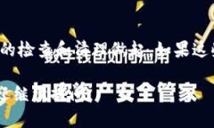 关于“tpWallet交易记录没有了吗”的问题，可能是