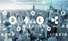 ＂tpWallet＂ 可以分为两部分来读：1. **tp**: 发音为