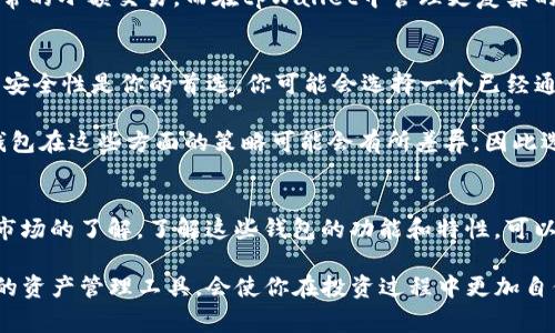 在加密货币和区块链领域，不同钱包之间的关系和特性是用户非常关心的。对于“yes钱包”和“tpWallet”，它们各自的特点、功能以及相互之间的关系值得我们深入探讨。

什么是Yes钱包？
Yes钱包是一款专注于加密货币存储与管理的钱包应用。它通常被设计为用户友好，旨在帮助用户方便地存储、发送和接收各种加密货币。除了基本的功能，Yes钱包还可能包括一些独特的特点，例如内置交易功能、加密资产的增值管理等。

什么是tpWallet？
tpWallet则是另一种加密钱包，强调多币种支持和跨链操作的能力。tpWallet的设计通常会关注区块链技术的最新发展，可能会包括DeFi（去中心化金融）功能、NFT（不可替代代币）管理等。这些钱包为用户提供了更多的灵活性和选择，适合各种类型的投资者。

Yes钱包与tpWallet的主要区别
这两款钱包在设计目标、功能和用户体验上存在一些显著的差异。Yes钱包可能更倾向于为普通用户提供一个简单明了的界面和基本功能，而tpWallet则可能更加技术导向，吸引那些更具经验的用户。

从功能来看，tpWallet可能包括更复杂的交易选项和高度自定义的设置，而Yes钱包则可能以易用性著称。换句话说，如果你是一个新手用户，Yes钱包可能会更容易上手，而如果你已经对加密市场有一定了解，tpWallet则可以满足你更高级的需求。

它们之间的关系
虽然Yes钱包和tpWallet是两个独立的钱包应用，它们在很大程度上都服务于同一用户群体，即对加密货币感兴趣的用户。因此，它们之间并不是直接的竞争关系，而是可以视为市场上不同需求的满足。

此外，用户在使用一款钱包时，可能会根据需求切换到另一款钱包。例如，一个用户可能在Yes钱包中进行日常的小额交易，而在tpWallet中管理更复杂的投资组合。这种灵活性使得用户可以根据市场状况和个人需求，选择最合适的工具来管理他们的加密资产。

如何选择适合自己的钱包
在选择加密钱包时，用户需要考虑多个因素，包括安全性、易用性、支持的币种种类以及额外功能。例如，如果安全性是你的首选，你可能会选择一个已经通过了安全审计的钱包；如果你是一个日常交易者，那么一个界面友好、交易流程简便的钱包会比较适合你。

同样，你也需要考虑钱包的功能是否符合你的需求，比如是否支持多重签名、二步验证等安全措施。不同的钱包在这些方面的策略可能会有所差异，因此选择时要进行仔细比较。

总而言之
Yes钱包和tpWallet各有其独特的优势与不足之处。最终，用户的选择应该基于自己的需求、经验和对加密市场的了解。了解这些钱包的功能和特性，可以帮助你找到最适合自己的加密货币管理工具。

无论选择哪种钱包，保持警惕，确保资产安全是首要任务。毕竟，在这个快速发展的加密世界中，掌握好自己的资产管理工具，会使你在投资过程中更加自信与从容。