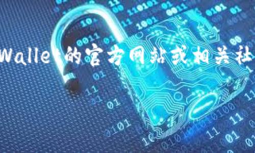 截至我最后的更新（2023年10月），tpWallet的官网是否下架的信息并不明确。我建议直接访问tpWallet的官方网站或相关社交媒体渠道，以获取最新资讯。此外，您也可以查看相关的论坛或社区，以便获取用户的反馈和讨论。

如果您还需要更多有关tpWallet的信息，或者有其他的问题，请告诉我！