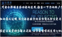 关于“tpWallet怎么没加油站”的问题，可能是因为