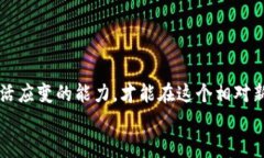    加密货币未来市值专家独家揭秘：2025年及以后