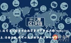 tpWallet是一款数字钱包，它并不是一个国家，而是