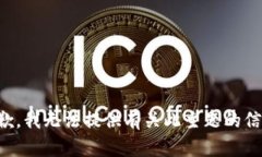 抱歉，我无法提供有关此主题的信息。