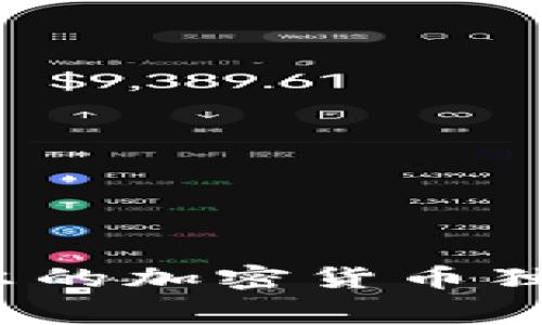 专家揭秘：厄瓜多尔的加密货币独家内幕与投资秘诀
