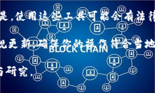 截至我最后的知识更新（2023年10月），中国对数字货币和加密资产的监管是相对严格的。tpWallet 是一个提供数字货币管理的工具，具体的支持情况可能会受到中国的政策影响。

在中国，政府在多个场合表达了对加密货币交易的打击态度，特别是涉及到 ICO（初始币发行）和数字货币的交易所。因此，如果 tpWallet 涉及交易功能或者与一些加密货币相关的服务，它在中国的使用可能会受到限制。

不过，对于一些数字资产的管理和存储，有时会有用户继续使用相关钱包类工具，但需要注意的是，使用这些工具可能会有法律和安全风险。

如果你对 tpWallet 的具体使用情况感兴趣，建议查看官方渠道的信息，或关注相关的法律法规更新，确保你的操作符合当地的法律要求。同时，也可以通过社交媒体、用户论坛等渠道获取使用经验和建议。

总之，现在中国的政策环境对于数字货币和钱包应用相对复杂，使用前一定要做好充分的了解与研究。