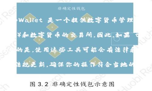 截至我最后的知识更新（2023年10月），中国对数字货币和加密资产的监管是相对严格的。tpWallet 是一个提供数字货币管理的工具，具体的支持情况可能会受到中国的政策影响。

在中国，政府在多个场合表达了对加密货币交易的打击态度，特别是涉及到 ICO（初始币发行）和数字货币的交易所。因此，如果 tpWallet 涉及交易功能或者与一些加密货币相关的服务，它在中国的使用可能会受到限制。

不过，对于一些数字资产的管理和存储，有时会有用户继续使用相关钱包类工具，但需要注意的是，使用这些工具可能会有法律和安全风险。

如果你对 tpWallet 的具体使用情况感兴趣，建议查看官方渠道的信息，或关注相关的法律法规更新，确保你的操作符合当地的法律要求。同时，也可以通过社交媒体、用户论坛等渠道获取使用经验和建议。

总之，现在中国的政策环境对于数字货币和钱包应用相对复杂，使用前一定要做好充分的了解与研究。