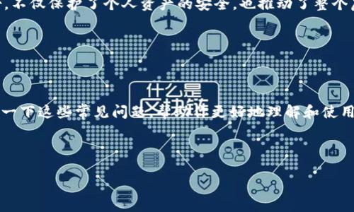 虚拟货币加密认证是指在交易或使用虚拟货币时，通过加密技术来验证用户身份和交易的过程。随着区块链技术的发展，虚拟货币的安全性和透明性得到了极大提升，然而，对用户身份的验证依然至关重要。以下是对虚拟货币加密认证的详细解读。

虚拟货币加密认证的基本概念

说到虚拟货币，大家首先想到的可能是比特币、以太坊等。它们的魅力除了价格的波动外，安全性也是一大焦点。而加密认证就是确保这种安全性的关键环节之一。简单来说，加密认证是使用数学算法对用户身份和交易数据进行加密和解密，从而确保只有授权用户能够访问和使用这些虚拟资产。

加密认证的工作原理

虚拟货币的交易记录是在区块链上进行的，而区块链的核心就是去中心化的分布式账本。任何交易在执行之前，都需要经过加密认证的过程。

首先，当用户创建一个虚拟货币钱包时，会生成一对密钥：公钥和私钥。公钥可以被其他用户看到，而私钥则必须保密。这个过程类似于设定一个密码，只有持有这个密码的人才能进行操作。

当用户想要进行交易时，系统会使用用户的私钥对交易信息进行签名。这一行为相当于给交易信息上了一个独一无二的邮戳，确保交易的合法性和完整性。如果交易信息被篡改，签名就会失效，从而拒绝该交易。

为什么需要加密认证

那么，你可能会问：“我为什么要用加密认证？直接用现金不就好了？”其实，虚拟货币的安全性正是因为这些加密认证机制。没有它，虚拟货币的交易几乎无法保证安全。

比如说，如果没有加密认证，黑客可能会轻易伪造交易，从而窃取用户资产。此外，加密认证作为一个透明的过程，可以保护用户免受欺诈和身份盗用等风险，确保每一笔交易都是可追溯的。

虚拟货币加密认证中的技术

在虚拟货币加密认证中，主要使用的是哈希函数和数字签名。

h4哈希函数/h4

哈希函数是非常重要的安全组件，它的作用是将输入的数据（例如交易信息）转换为一个固定长度的字符串。这个过程是不可逆的，也就是说，你不能轻易通过哈希值反推原始数据。

举个例子，假设你写了一篇文章，并把它转化为哈希值。即使有人拿到了这个哈希值，他们也无法从中还原出你的文章。这就保证了数据的完整性和可信性。如同你的身份证号码，别人无法知道你的详细信息，但这个号码的独一无二性可以证明你是你。

h4数字签名/h4

数字签名是另一项重要的技术，它用于确认信息的来源。通过数字签名，接收方可以确认这笔交易确实是由拥有相应私钥的用户发起的，而不是有人冒充。

说真的，数字签名的工作原理有点像你给朋友写信签名，签名就像是个人的标签，只有你才能用自己的方式签名。如果信件上的签名不一致，朋友就会知道这封信有问题。

加密认证的应用场景

虚拟货币加密认证不仅在交易中发挥着重要作用，其应用场景也非常广泛。

h4交易所的用户身份验证/h4

在使用虚拟货币交易所时，用户通常需要进行KYC（Know Your Customer）认证。这个过程需要用户提供身份信息，比如身份证、护照等。通过加密认证，这些个人信息可以安全地存储和处理，确保用户的隐私得到保护。

h4智能合约/h4

智能合约是区块链技术的一项重要应用，它需要加密认证来确保合约的执行是合法的。例如，某一项交易在达到特定条件时自动执行，加密认证可以帮助确保只有满足条件的用户可以进行操作，进而保护合约双方的利益。

未来的发展趋势

随着区块链技术的不断进步，未来的虚拟货币加密认证很可能会更加安全、高效。

首先，量子计算的发展将对加密算法提出新的挑战。然而同时，它也可以推动新的加密技术的出现，从而增强虚拟货币的安全性。

其次，生物识别技术可能会越来越多地被应用于虚拟货币加密认证中。想想看，指纹或面部识别可能会成为未来钱包的“密码”，大大提高用户体验和安全性。

总结

综上所述，虚拟货币加密认证是维护加密货币安全的重要一环。它通过数学算法和技术手段确保交易的合法性和用户的身份，不仅保护了个人资产的安全，也推动了整个虚拟货币市场的稳定发展。因此，对于每一个虚拟货币用户来说，理解加密认证的原理和重要性，都是非常必要的。

记住，在数字货币的世界里，安全是第一位的。而加密认证，正是构建这个安全世界的基石。

相关问题解答

当然，可能还有很多其他问题，比如“如何选择安全的虚拟货币钱包？”或者“我应该如何保护自己的私钥？”下面就来一一解答一下这些常见问题，帮助你更好地理解和使用虚拟货币。 

总之，无论你是新手还是老手，理解并运用加密认证的知识，都能让你在虚拟货币的世界里更加从容，稳健地投资、交易。

独家揭秘虚拟货币加密认证的专家秘诀