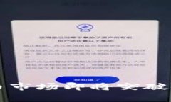 专家揭秘：加密货币市场即将突破三万亿的独家