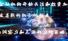   专家揭秘：2023年加密货币大洗牌的独家内幕与