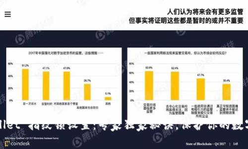 tpWallet 指纹锁设置：专家独家秘诀，保护你的数字资产