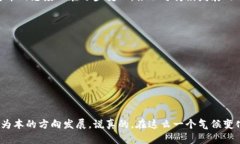 绿色环保加密货币是指那些在创造和管理过程中