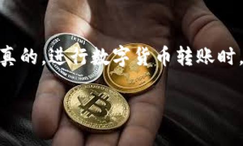 将FIL（Filecoin）转到tpWallet的过程比较简单，但需要按照特定的步骤进行操作。下面是详细的指南，帮助你顺利完成转账。

第一步：准备工作

在开始之前，确保你有以下几项准备工作：

ul
    li一个有效的tpWallet账户。/li
    li需要转账的FIL存储在你的钱包中（如MetaMask、Coinbase等）。/li
    li确认你的网络环境稳定，以防在转账过程中出现问题。/li
/ul

第二步：获取tpWallet的FIL地址

首先，你需要找到你的tpWallet的FIL地址。这是非常重要的一步，因为转账时必须输入正确的地址。

ol
    li打开tpWallet应用。/li
    li在主界面上，找到“资产”或“钱包”选项。/li
    li搜索“FIL”或直接找到Filecoin的图标。/li
    li点击进入后，可以看到“接收”选项，点击后会显示一个地址，这个地址就是你需要的FIL接收地址。/li
/ol

第三步：从其他钱包转账FIL

当前大多数用户会将FIL存储在其他类型的钱包中（比如MetaMask、Coinbase等），那么接下来我们需要从这些钱包向tpWallet转账FIL。

ol
    li打开你存储FIL的原钱包（比如MetaMask）。/li
    li找到你的FIL资产，并点击“发送”或“转账”选项。/li
    li在收款地址栏中输入你从tpWallet获取的FIL地址。/li
    li输入你想要转账的数量。确认你有足够的FIL余额以及网络费用。/li
    li审核转账信息，确保地址和数量无误。/li
    li确认转账后，提交交易。通常情况下，转账会在几分钟内完成，具体时间取决于网络拥堵情况。/li
/ol

第四步：查看tpWallet中的FIL到账情况

在完成转账后，接下来就要查看tpWallet中是否到账了。

ol
    li打开tpWallet应用，进入FIL资产页面。/li
    li如果一切顺利，你会看到你刚刚转账的金额出现在你的余额中。/li
    li如果没有看到，可以尝试刷新页面，或者稍等一段时间再查看。/li
/ol

常见问题解答

在转账过程中，用户可能会遇到一些常见问题，以下是一些常见问题的解答：

h4Q1: 如果输入的地址错误怎么办？/h4
A1: 如果你输入错误地址并完成转账，资金可能会丢失。确保再次确认地址的正确性是非常重要的。

h4Q2: 转账需要多久？/h4
A2: 通常情况下，FIL的转账会在几分钟内完成，但在网络高峰期，可能会延长。耐心等待，查看确认状态。

h4Q3: 有哪些手续费产生？/h4
A3: 转账时网络会收取一些手续费，这些费用取决于网络的使用情况。确保你有足够的余额来支付这些费用。

h4Q4: 如何确保钱包的安全性？/h4
A4: 使用强密码和开启双因素认证，避免在公共网络下进行转账，可以有效提高钱包的安全性。

结论

通过以上步骤，你应该能够顺利地将FIL转账到tpWallet。转账过程虽然看似复杂，但只要按照步骤进行就没有问题。说真的，进行数字货币转账时，一定要保持冷静与仔细，确保每一个细节都没有疏漏。希望你在tpWallet上的使用体验愉快，享受Filecoin带来的便利！

如有其他问题或需要进一步的帮助，欢迎随时询问！
