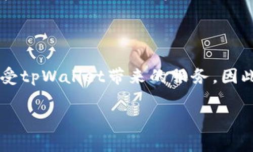 tpWallet贷款能量是指在tpWallet平台上，用户为了获得贷款而需要积累或抵押的能量值。这种能量值通常用于评估用户的信用状况、偿还能力以及贷款额度的高低。在tpWallet中，贷款能量可能涉及以下几个方面：

什么是tpWallet贷款能量？
tpWallet贷款能量是一种在tpWallet生态系统中用于贷款审批的内部指标。这个能量值是通过用户的交易行为、资产持有情况以及信用历史等多种因素来计算的。用户在平台上进行的每一笔交易、每一次资产的增值，都会影响到他们的贷款能量。可以理解为，这是一种反映用户信用和还款能力的综合评分。

贷款能量的计算方式
那么，这个贷款能量具体是怎么计算的呢？一般来说，tpWallet会根据用户的资产组合、交易历史、社交关系和协议参与情况来进行量化。就像你在银行开户，银行会考虑你的存款、收入和信用记录，tpWallet也是一样的逻辑。比如，你在平台上活跃，频繁交易，或者持有高价值的资产，这些都能有效提高你的贷款能量。

贷款能量的作用
贷款能量的主要作用体现在两个方面：首先，它是申请贷款的基础。在tpWallet上，用户的贷款额度通常是和贷款能量成正比的。也就是说，贷款能量越高，能申请到的贷款金额也越多。其次，贷款能量还可以影响贷款的利率，也就是你需要支付的利息。一般来说，贷款能量高的用户，能够享受到更低的利率优惠，这无疑会让借贷成本大大降低。

如何提升贷款能量
有些人可能会问，如何提升自己的贷款能量呢？其实，这个过程并不复杂。简单来说，你可以通过以下几个方法来提升自己的贷款能量：
ul
    listrong保持活跃交易：/strong在tpWallet上频繁交易，参与各种活动和项目，可以有效提升你的贷款能量。/li
    listrong提高资产持有量：/strong持有更多价值的数字资产，特别是一些受市场认可的主流币种，可以增加你的贷款能量。/li
    listrong建立良好的信用记录：/strong在tpWallet内及时还款，维护良好的信用历史，有助于提高你的贷款能量。/li
/ul

贷款能量的风险管理
当然，在享受贷款能量带来的便利的同时，用户也需要注意风险管理。因为贷款能量虽然能够提升贷款额度，但背后的风险同样不容忽视。比如，如果贷款后未能按时还款，那么不仅会影响今后的贷款能量，还可能导致更严重的信用问题。
所以说，用户在申请贷款时，应该量入为出，确保自己有能力偿还贷款。同时，定期检查自己的贷款能量，了解自己的信用状况，保持一个良好的财务健康，这是非常重要的。

总结
总的来说，tpWallet的贷款能量是推动整个贷款机制的重要指标。它不仅关系到用户能够申请多少贷款，还影响到贷款的利率。通过了解和提升贷款能量，用户能更好地享受tpWallet带来的服务。因此，建议各位用户多多关注自己的贷款能量状况，保持活跃的投资和交易。这样才能在tpWallet的生态系统中，既顺利借到款项，也能在数字资产的浪潮中乘风破浪，你懂的！

希望以上信息能够帮助你更好地理解tpWallet贷款能量这一概念，更加从容地进行资产管理！