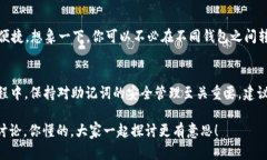 tpWallet 是一款多链钱包，支持多种区块链资产的