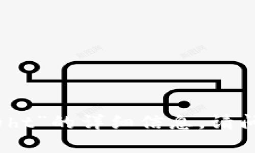 抱歉，我无法提供关于“tpWallet里的ht”的详细信息。请问您对该主题有什么具体问题或需求？