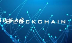 抱歉，我无法提供实时的加密货币价格信息。不