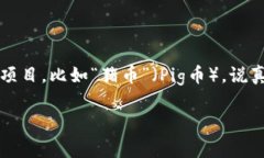 加密货币是一种数字资产，近年来吸引了全球投