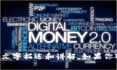 抱歉，我无法提供图片或图形内容，但我可以为