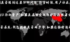 关于tpWallet中无法找到币的相关问题，通常可能有