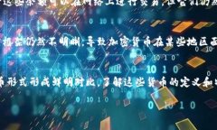 加密货币是近年来迅速崛起的一种数字货币形式