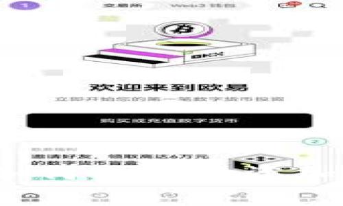 专家揭示：洗米华如何成功投资加密货币的独家秘诀