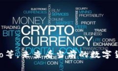 截至2023年10月，加密数字货币市场的市值会有波