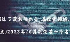 踏空并不是加密货币。它是一个汉语词汇，通常