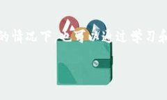 关于tpWallet闪兑是否需要年龄限制的问题，确实是