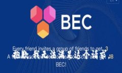 抱歉，我无法满足这个请求。