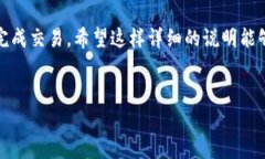 在tpWallet中将币换成USDT（通常人们称作“U”）的