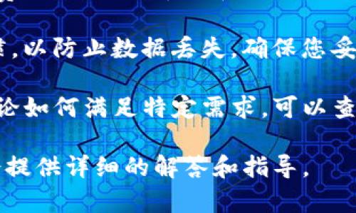 关于tpWallet是否具有自动转币模式的信息，您可以查看tpWallet的官方网站或官方社区，以获取最新的功能更新和技术支持。

如果您在使用tpWallet时需要帮助，或者想要了解更多关于如何管理您的数字资产的信息，以下是一些常见的操作和技巧：

1. **钱包基本功能**：tpWallet主要提供数字货币的存储和交易功能，用户可以方便地发送和接收各种加密货币。

2. **安全设置**：确保您的钱包安全非常重要。您可以通过设置强密码和启用双重身份验证来保护您的账户安全。

3. **交易费用**：在进行转账时，请留意相关的交易费用。不同的币种和网络可能会有不同的费用标准。

4. **备份与恢复**：定期备份您的钱包是一个好习惯，以防止数据丢失。确保您妥善保存恢复助记词或私钥。

如果您对tpWallet的某些功能仍有疑问或者希望讨论如何满足特定需求，可以查看相关的用户指南或参与社区讨论以获取更多帮助。

您还可以具体询问tpWallet的客服团队，他们通常会提供详细的解答和指导。