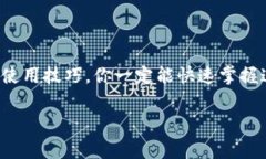 钱呗钱包APP下载安装指南：专家揭秘独家秘诀，