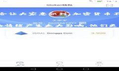    日本对加密货币投资的影响：专家揭秘独家秘